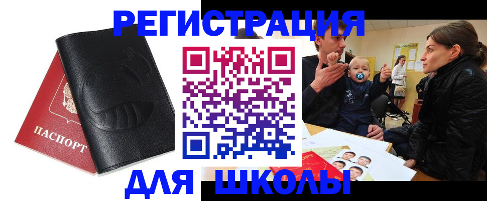 миграционный учет в Феодосии